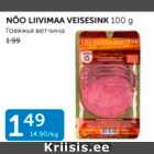 NÕO LIIVAMAA VEISESINK 100 G