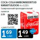 Allahindlus - COCA-COLA KARBONISEERITUD KARASTUSJOOK