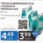 Магазин:Maksimarket, Konsum, AjaO,Скидка:МИНЕРАЛЬНАЯ ВОДА