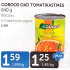 ФАСОЛЬ В ТОМАТНОМ СОУСЕ