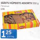 Allahindlus - SÄÄSTU KÜPSISTE ASSORTII 550 G