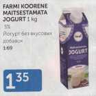 Магазин:Maksimarket, Konsum, AjaO,Скидка:ЙОГУРТ БЕЗ ВКУСОВЫХ ДОБАВОК