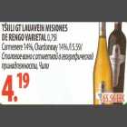 Allahindlus - Tšiili GT lauavein Misiones De Rengo Varietal