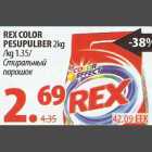 Rex Color pesupulber