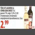 Магазин:Maksimarket, Konsum,Скидка:Столовое вино,Чили