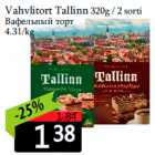 Vahvlitort Tallinn 