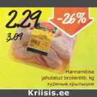 Магазин:Säästumarket,Скидка:Куриные крылышки