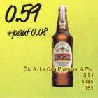 Õlu A.Le Coq Premium 4,7%, 0,5 l
