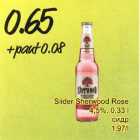 Allahindlus - Siider Sherwood Rose 4,5%, 0,33 l