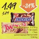 Šokolaadibatoon, 5 x 50 g