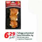 Магазин:Hüper Rimi,Скидка:Копчёчное мясо
с куриных бедрышек