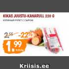 Магазин:Maksimarket,Скидка:КУРИНЫЙ РУЛЕТ С СЫРОМ
