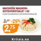 Магазин:Maksimarket, Konsum,Скидка:САЛАТ ИЗ МАКАРОН С КОПЧЕНОЙ КОЛБАСОЙ