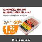 Магазин:Maksimarket, Konsum,Скидка: ФАРШ ИЗ ОКОРОЧКОВ ИНДЕЙКИ 