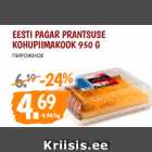Магазин:Maksimarket, Konsum, AjaO,Скидка:ПИРОЖНОЕ