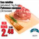 Рубленая свинина