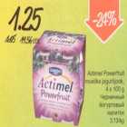 Allahindlus - Actimel Powerfruit mustika jogurtijook