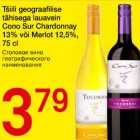 Tšiili geograafilise tähisega lauavein Cono Sur Chardonnay 13% või Merlot 12,5%, 75 cl