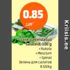 Allahindlus - Valik pakendatud salateid, 100 g