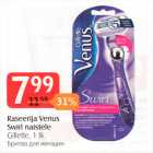 Raseerija Venus Swiri naistele