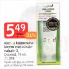 Käte- ja küünenahakreem eriti kuivale nahale O