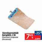 Vannitoamattide komplekt, 2 tk