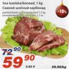 Sea-kaelakarbonaad