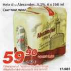 Hele õlu Alexander