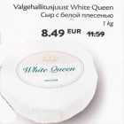Valgehallitusjuust White Queen 1 kg
