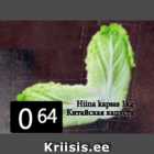 Hiina kapsas 1 kg