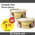Печень трески