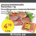 Allahindlus - Jahutatud broilerikintsulihа Rаnnаmõisа,1 kg