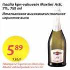Allahindlus - Itaalia kpn - vahuvein Martini Asti,7%,750 ml