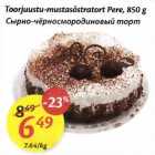 Магазин:Maxima,Скидка:Cырно-чёрносмородиновый торт 