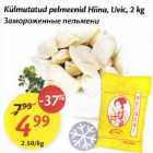 Замороженные пельмени