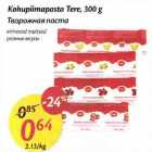 Kohupiimapasta Tere, 300 g