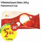 Allahindlus - Viilutatud juust Еdаm,500 g