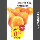 Aреlsinid, 1 kg