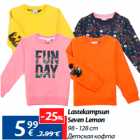 Lastekampsun
Seven Lemon

