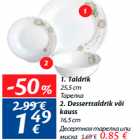 1.Тарелка 25,5 см -1,49€; 2.Десертная тарелка или
миска - 0,85€