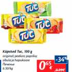 Küpsised Tuc, 100 g

