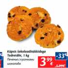 Küpsis šokolaaditükkidega
Tedretäht, 1 kg
