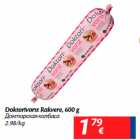 Doktorivorst Rakvere, 600 g

