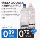 Магазин:Maksimarket, Konsum,Скидка:МИНЕРАЛЬНАЯ ВОДА