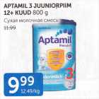 СУХАЯ МОЛОЧНАЯ СМЕСЬ
