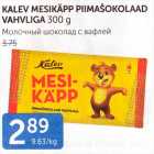 МОЛОЧНЫЙ ШОКОЛАД