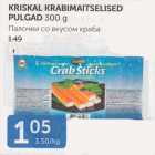 ПАЛОЧКИ СО ВКУСОМ КРАБА