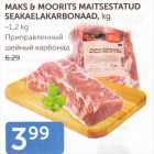 Allahindlus - MAKS & MOORITS MAITSESTATUD SEAKAELAKARBONAAD, KG