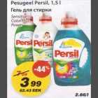 Pesugeel Persil
