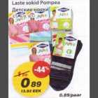 Laste sokid Pompea